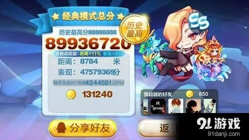 天天酷跑圣麒麟如何搭配高分阵容