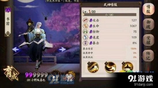 阴阳师书翁阵容推荐指南