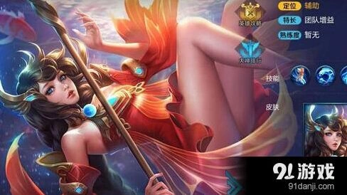 大乔伊势女巫皮肤性价比分析