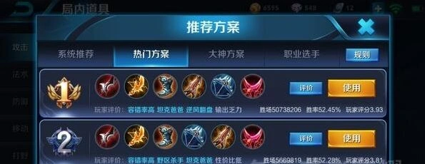 王者荣耀九大新手技巧 快速提升实力攻略