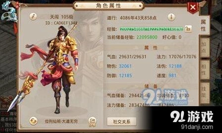 问道手游敏金实战技巧 先手封印加刀连招