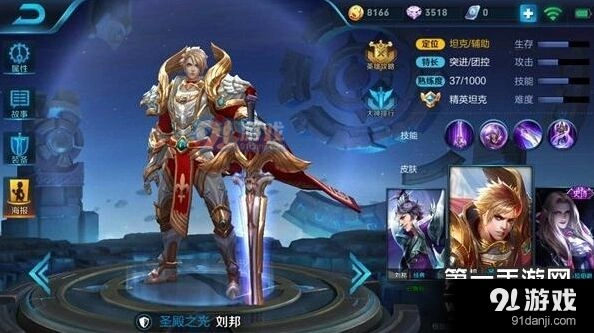 王者荣耀刘邦四一分推实战指南