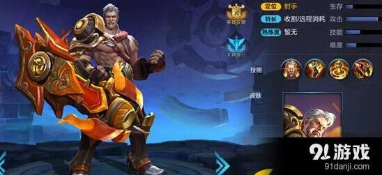 王者荣耀黄忠出装技巧