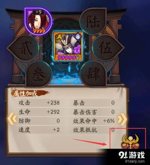 阴阳师新版御魂盒攻略 御魂配置技巧分享