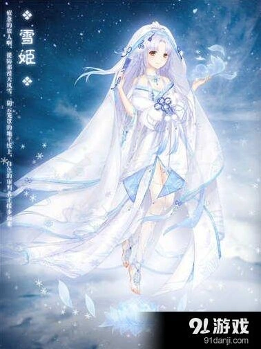 奇迹暖暖雪姬套装怎么得 套装属性说明