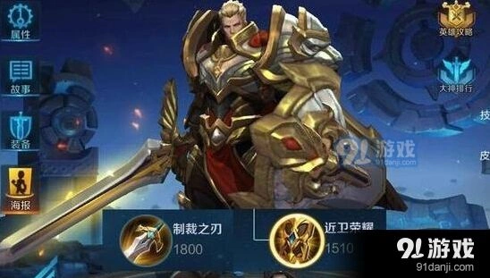 王者荣耀英雄武器分析 露娜只有一把打野刀