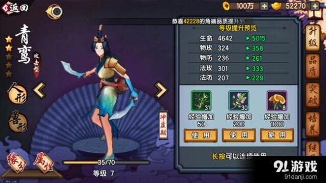 仙剑奇侠传驭灵培养进阶教程