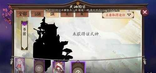 阴阳师手游SR书翁御魂搭配攻略