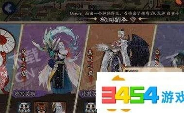 阴阳师姑获鸟副本奖励流程