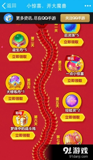 梦幻诛仙手游梦诛中的战斗鸡称号获取教程