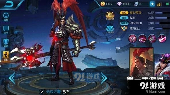 王者荣耀S8吕布阵容上分攻略