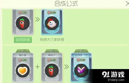 球球大作战大白孢子获得方式有哪些
