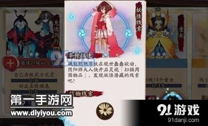 阴阳师桃花妖信物线索怎么触发 详细指南
