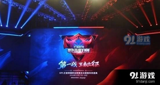 王者荣耀KPL免费门票领取技巧