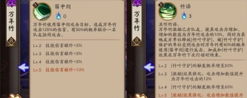 阴阳师万年竹增强指南