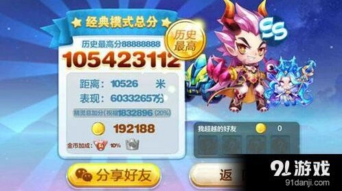 《天天酷跑》小魔王搭配技巧分享