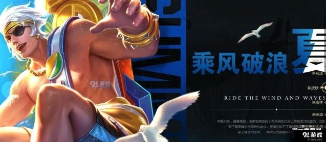 王者荣耀S8无畏之灵赛季奖励攻略