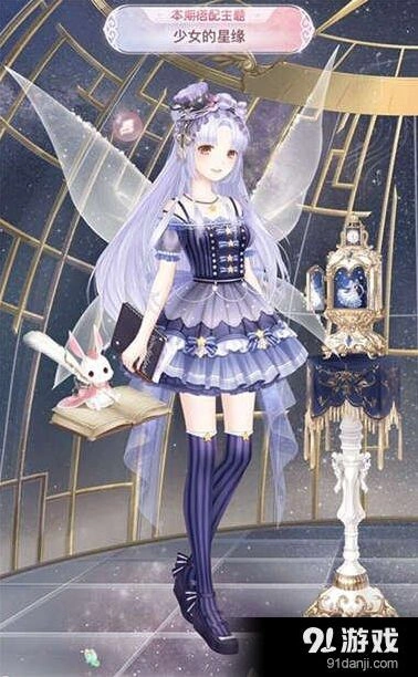少女的星缘满分搭配 奇迹暖暖教程