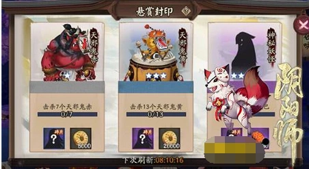 阴阳师妖狐碎片刷取攻略