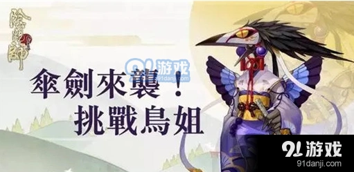 阴阳师伞剑的守护全关卡通关思路