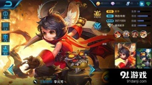 王者荣耀：李元芳大乱斗实战技巧 李元芳加点思路
