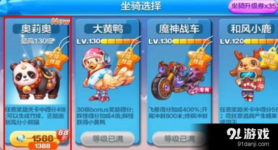 天天酷跑奥莉奥觉醒攻略 觉醒效果详细介绍