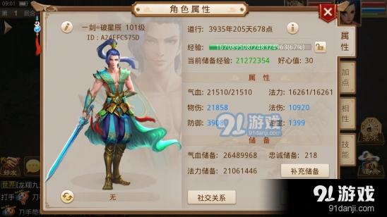 问道八仙过海终极关卡玩法指南