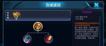 王者荣耀S8风灵纹章怎么出
