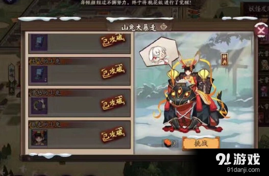 阴阳师山兔大暴走10层式神搭配攻略