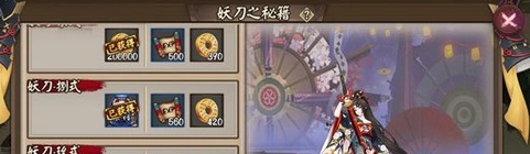 阴阳师妖刀之秘籍第一层打法分享