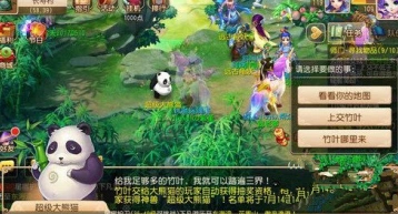 梦幻西游超级大熊猫打书流程