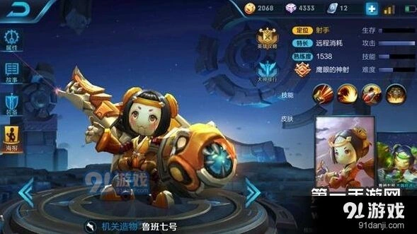王者荣耀射手鲁班七号出装指南