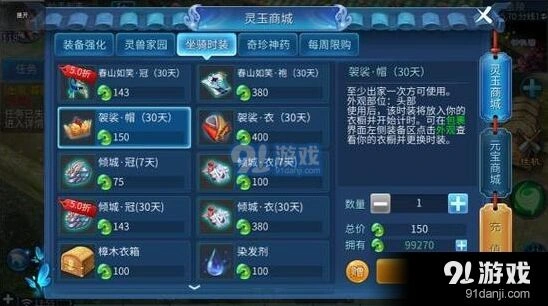 倩女幽魂手游袈裟怎么获得详细指南