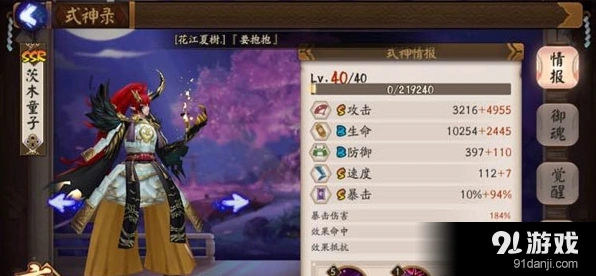 阴阳师茨木童子带狗粮误区详细指南