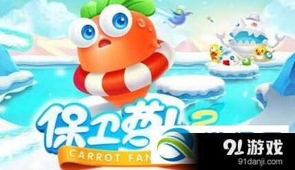 保卫萝卜3技能一锤定音答案及解析分享