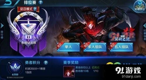 王者荣耀S8赛季上分攻略教程