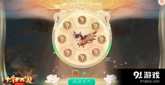 大话西游金鸡唱晓头像框获取技巧