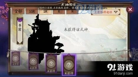 阴阳师书翁阵容最强搭配技巧