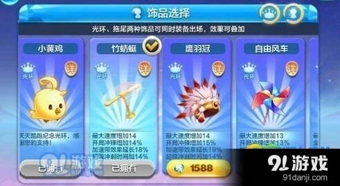 天天酷跑鹰羽冠与其他光环对比分析