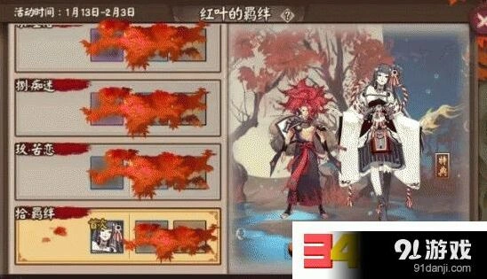 阴阳师红叶的羁绊副本十层通关攻略