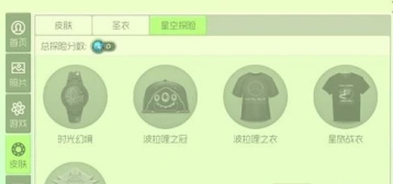 球球大作战探险积分有什么用 时光幻境成就介绍
