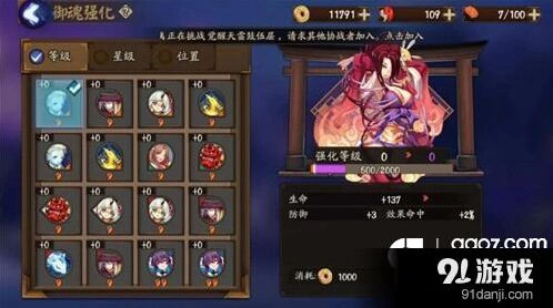 阴阳师御魂升级全攻略