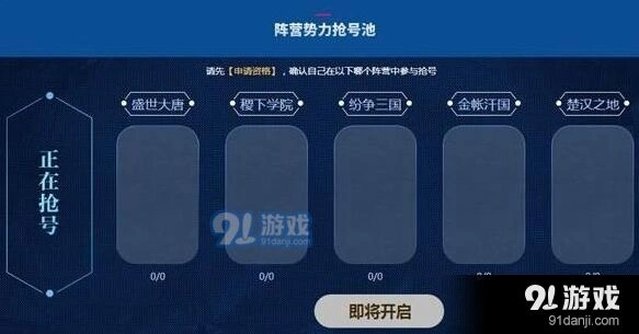 王者荣耀体验服申请成功抢号全攻略