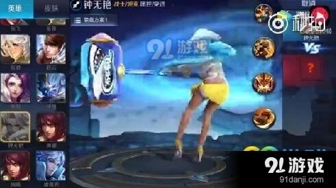 王者荣耀钟无艳海滩丽影皮肤价格分析
