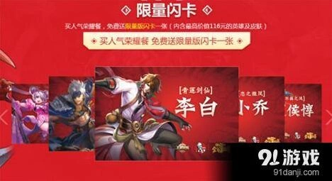 王者荣耀KFC闪卡活动奖励兑换攻略详解