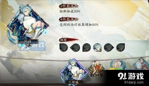 阴阳师新版珍珠御魂阵容攻略