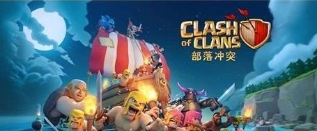 《部落冲突》夜世界圣水收集器升级玩法