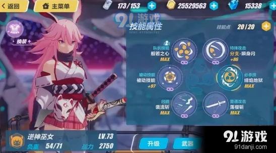 崩坏3德丽莎学园长教学指南