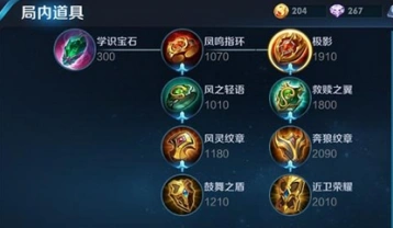王者荣耀辅助装备极影攻略