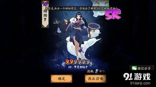 阴阳师烟烟罗技能攻略 培养思路详细说明